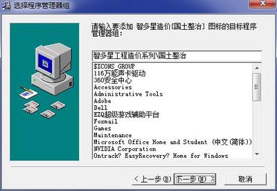 智多星工程造價(jià)管理軟件 賦能工程行業(yè)數(shù)字化轉(zhuǎn)型的智能解決方案
