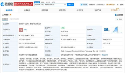 千萬美元資本注入山東，智能科技公司助力信息系統(tǒng)集成服務(wù)新升級(jí)